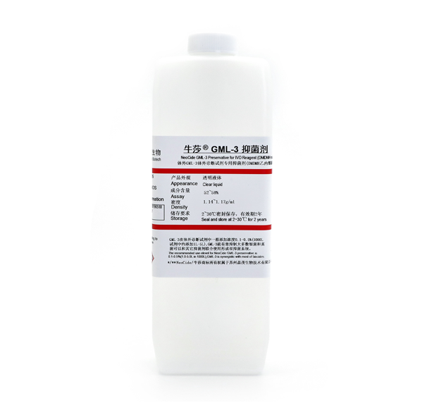 牛莎 GML-3抑菌劑