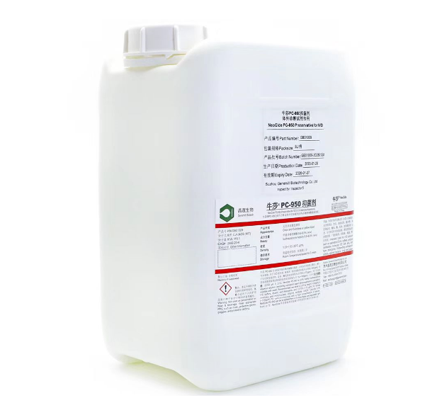 牛莎 PC-950 Plus 抑菌劑